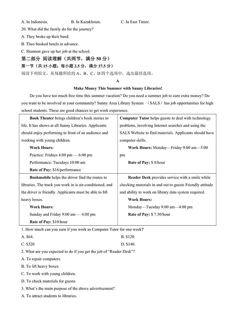 2024~2025学年海南省屯昌中学高一(上)期中英语试卷(含答案)第3页