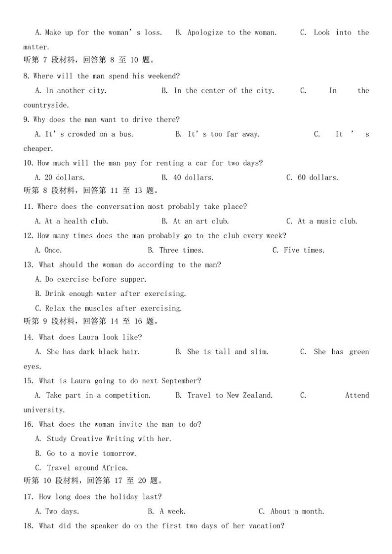 2024~2025学年四川省眉山市东坡区冠城实验学校高一(上)期中英语试卷(含答案)第2页