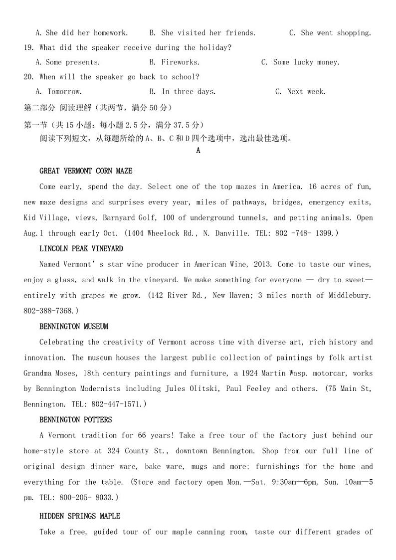 2024~2025学年四川省眉山市东坡区冠城实验学校高一(上)期中英语试卷(含答案)第3页