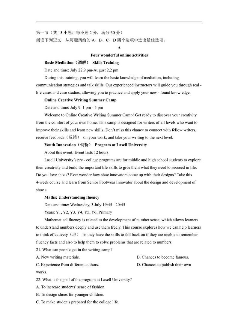 2024~2025学年山东省菏泽市高一(上)期中英语试卷(A)(无答案)第3页