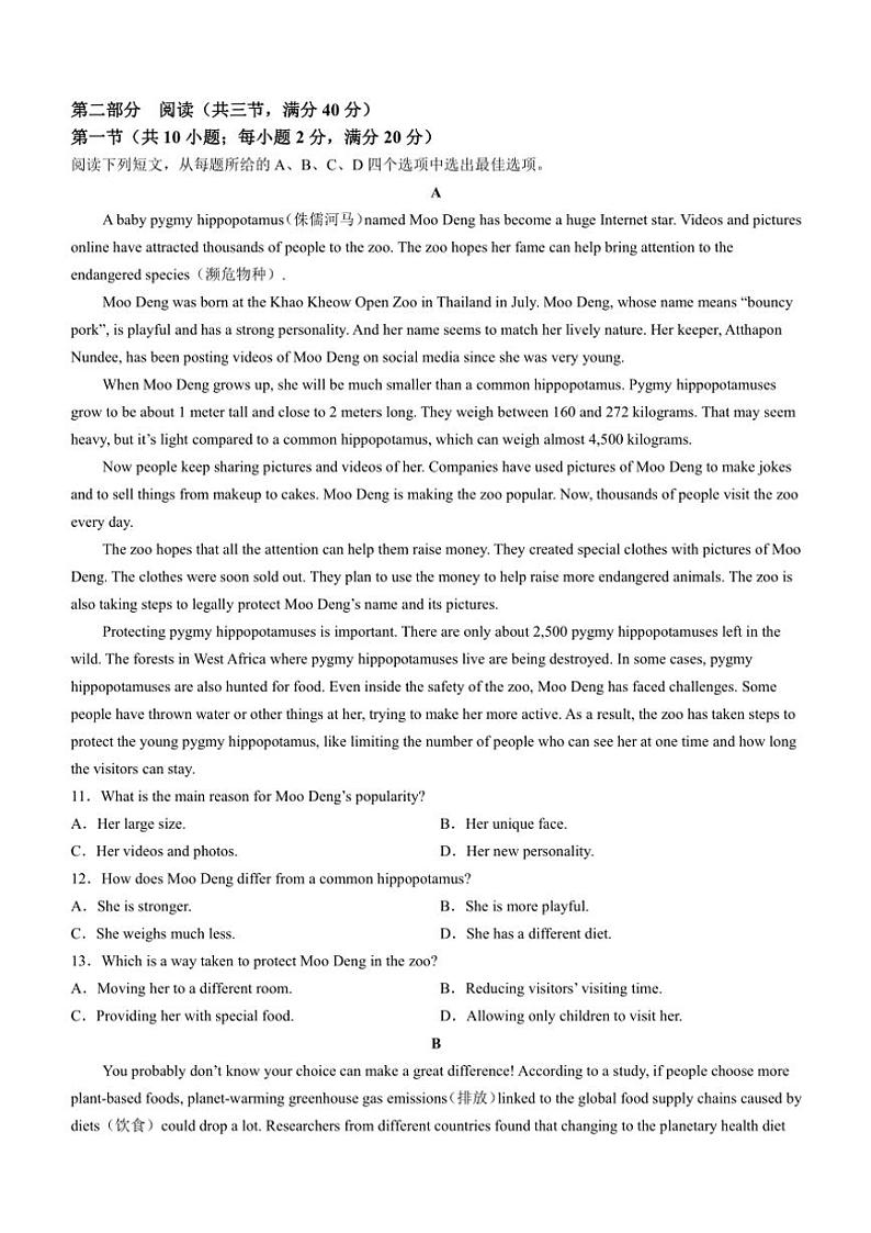 2024~2025学年广东省佛山市禅城区高一(上)12月月考英语试卷(无答案)第2页