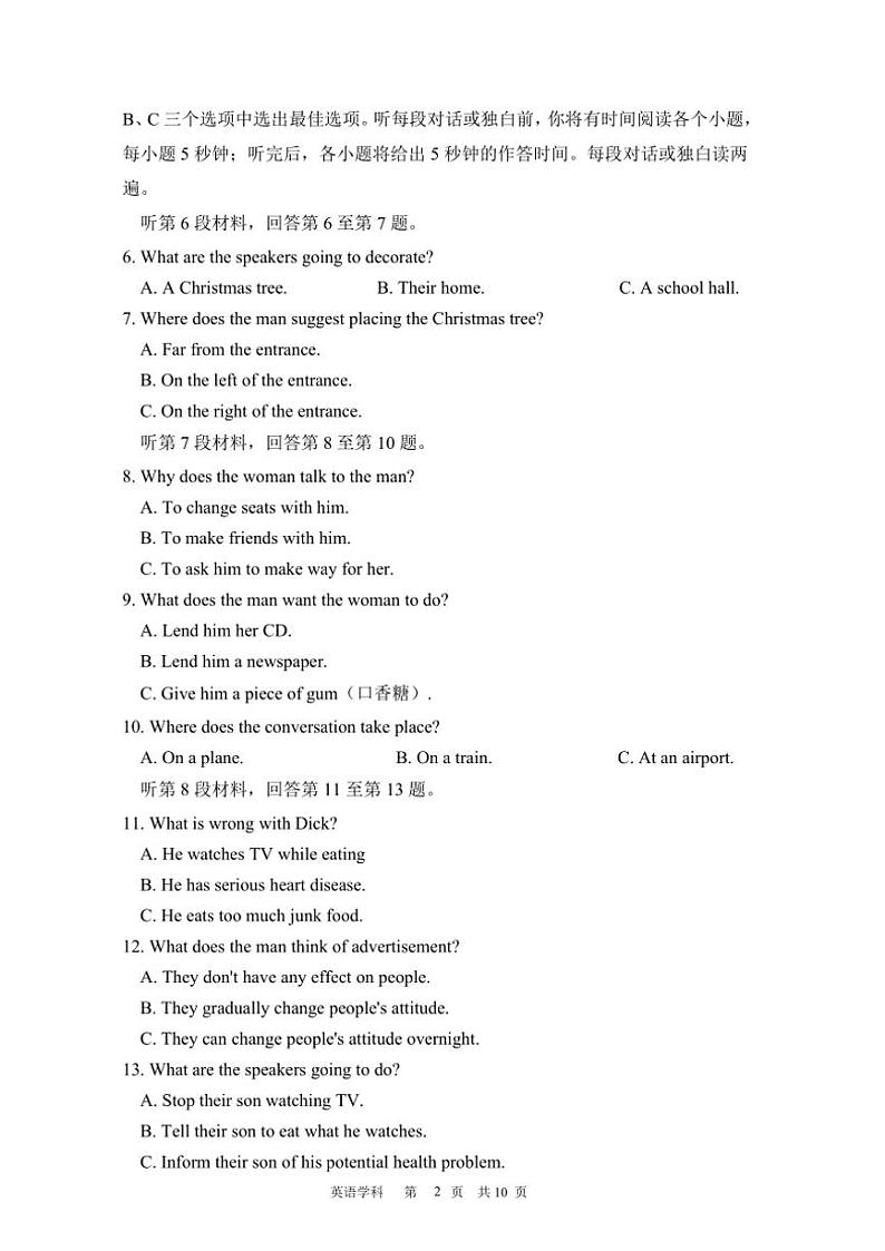 2024~2025学年四川省仁寿第一中学校南校区高二(上)期中英语试卷(含答案)第2页