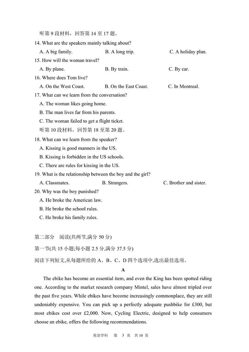 2024~2025学年四川省仁寿第一中学校南校区高二(上)期中英语试卷(含答案)第3页