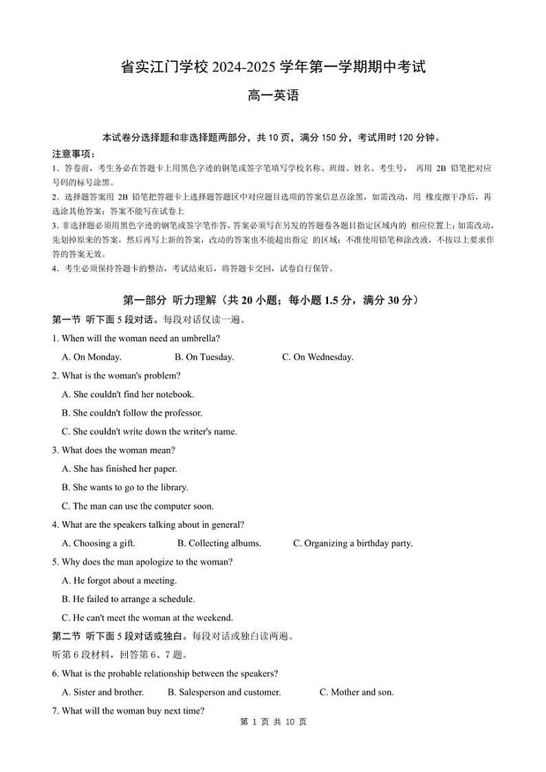 2024~2025学年广东实验中学附属江门学校高一(上)期中英语试卷(含答案)第1页