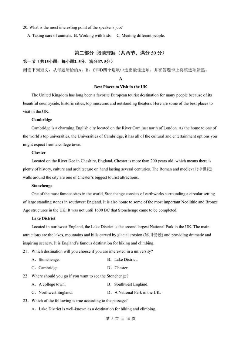2024~2025学年广东实验中学附属江门学校高一(上)期中英语试卷(含答案)第3页