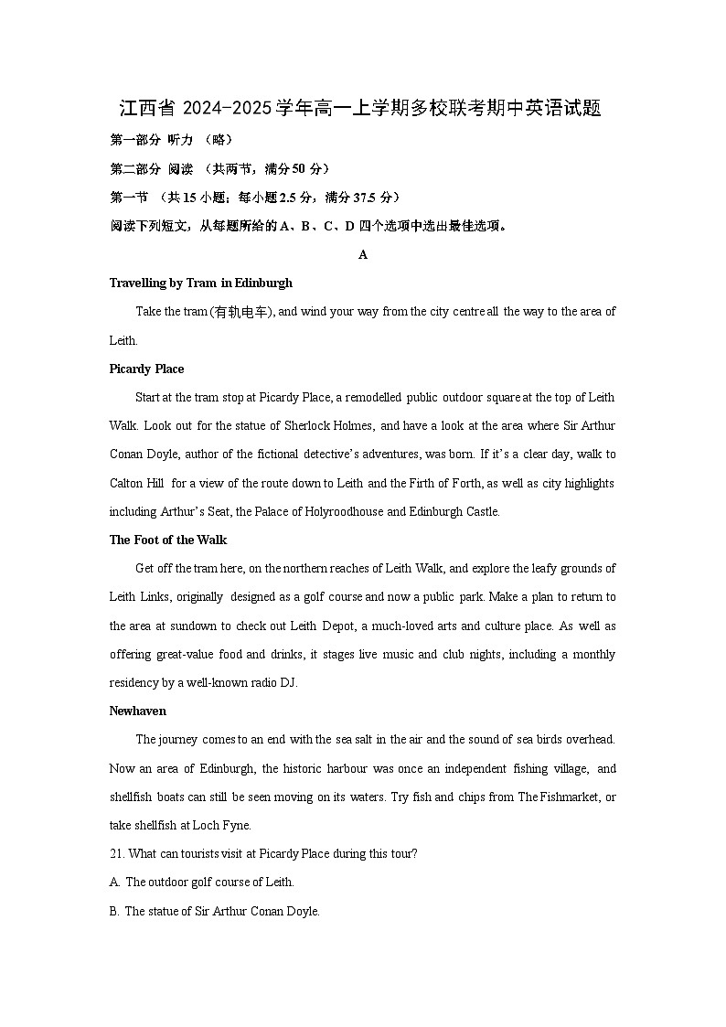 江西省2024-2025学年高一上学期多校联考期中英语试卷(解析版)第1页