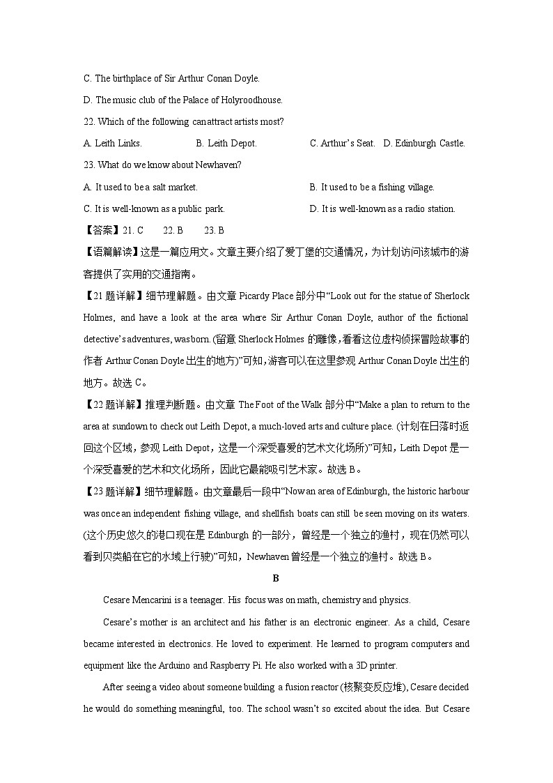 江西省2024-2025学年高一上学期多校联考期中英语试卷(解析版)第2页