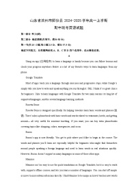 山東省濱州市陽(yáng)信縣2024-2025學(xué)年高一上學(xué)期期中聯(lián)考英語(yǔ)試卷（解析版）