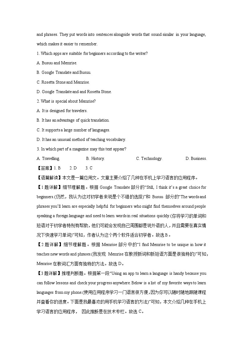 山东省滨州市阳信县2024-2025学年高一上学期期中联考英语试卷(解析版)第2页