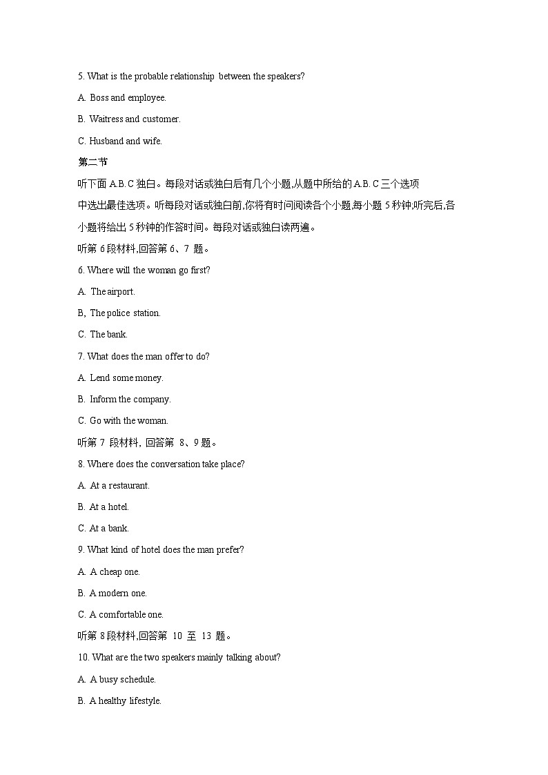 2024-2025学年山东省济南市高一下学期7月期末英语质量检测试题(含答案)第2页