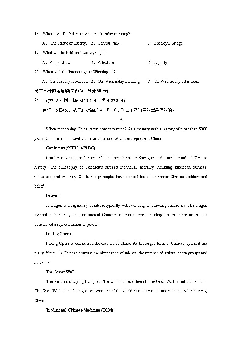 2024-2025学年四川省泸州市高一下学年期末英语质量检测试题(含答案)第3页