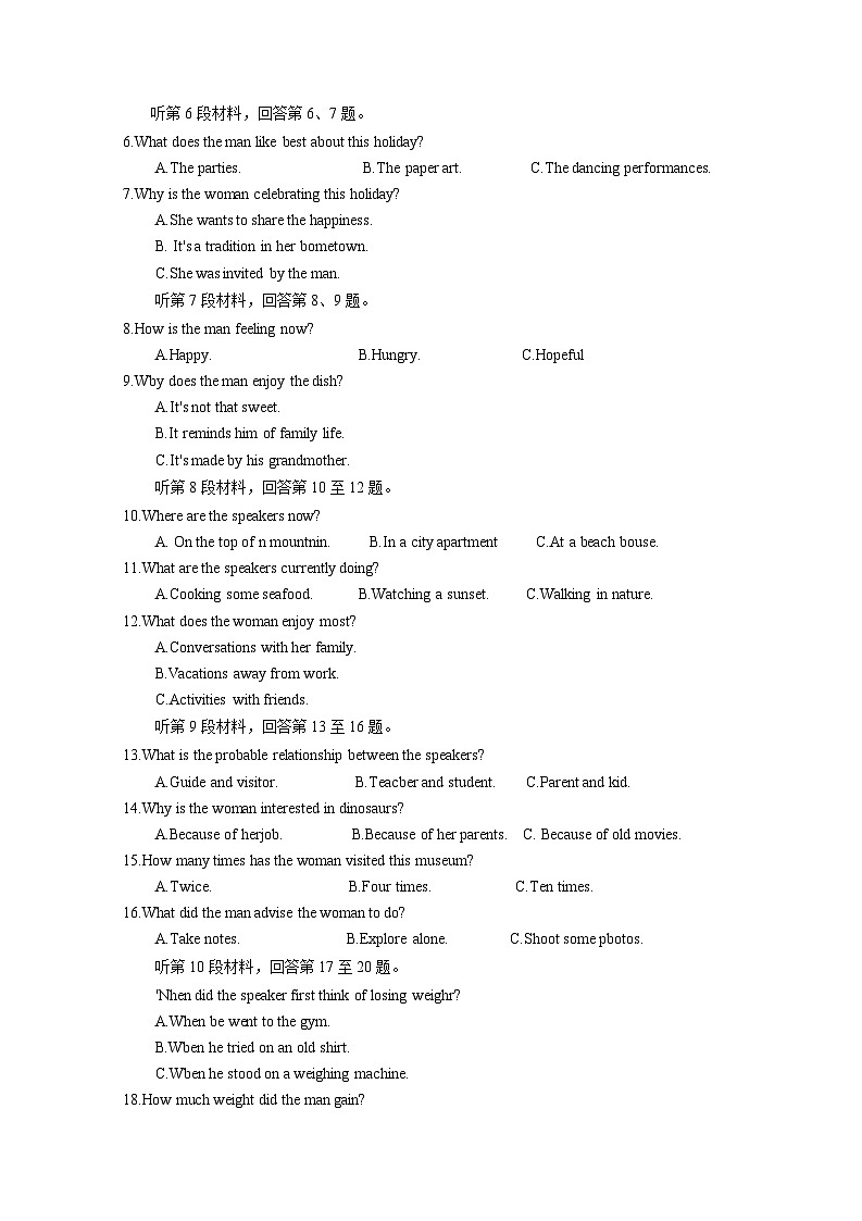 2024-2025学年四川省泸州市高一下学期7月期末英语质量检测试题(含答案)第2页