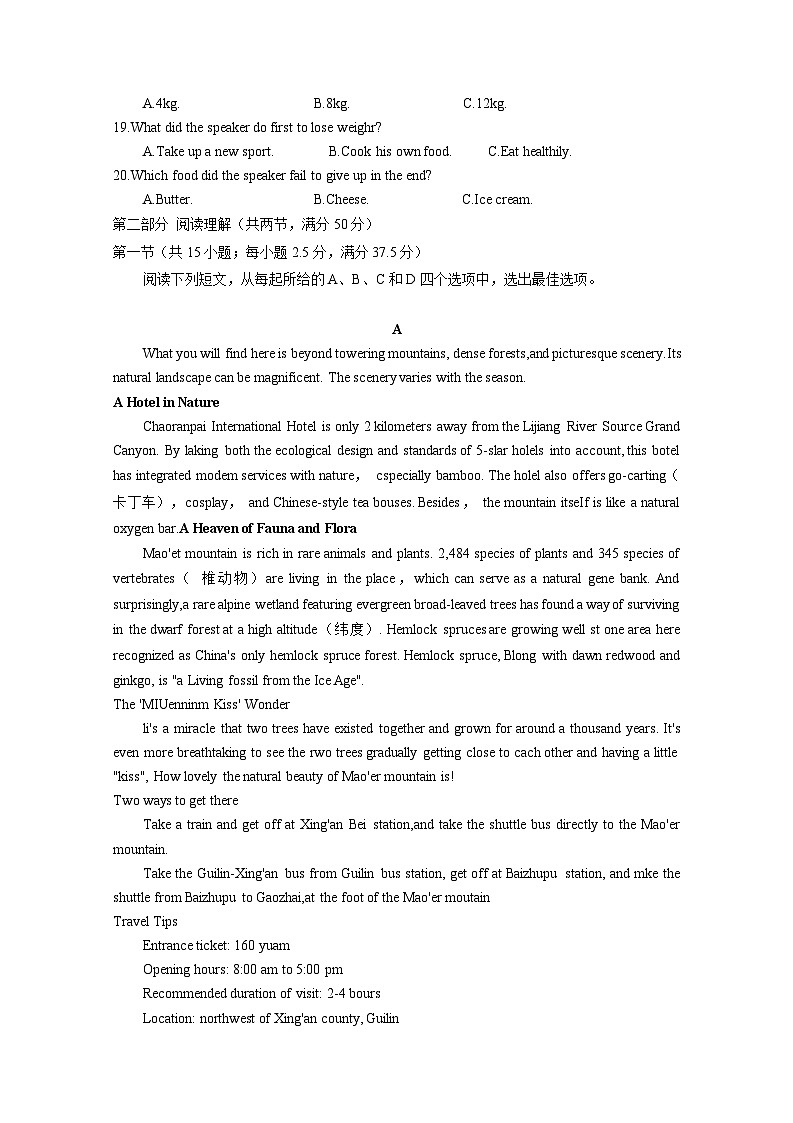 2024-2025学年四川省泸州市高一下学期7月期末英语质量检测试题(含答案)第3页