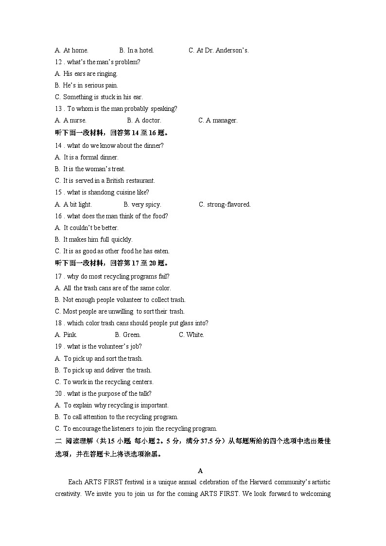 2024-2025学年四川省仁寿县高一下学期7月期末英语质量检测试题(含答案)第2页