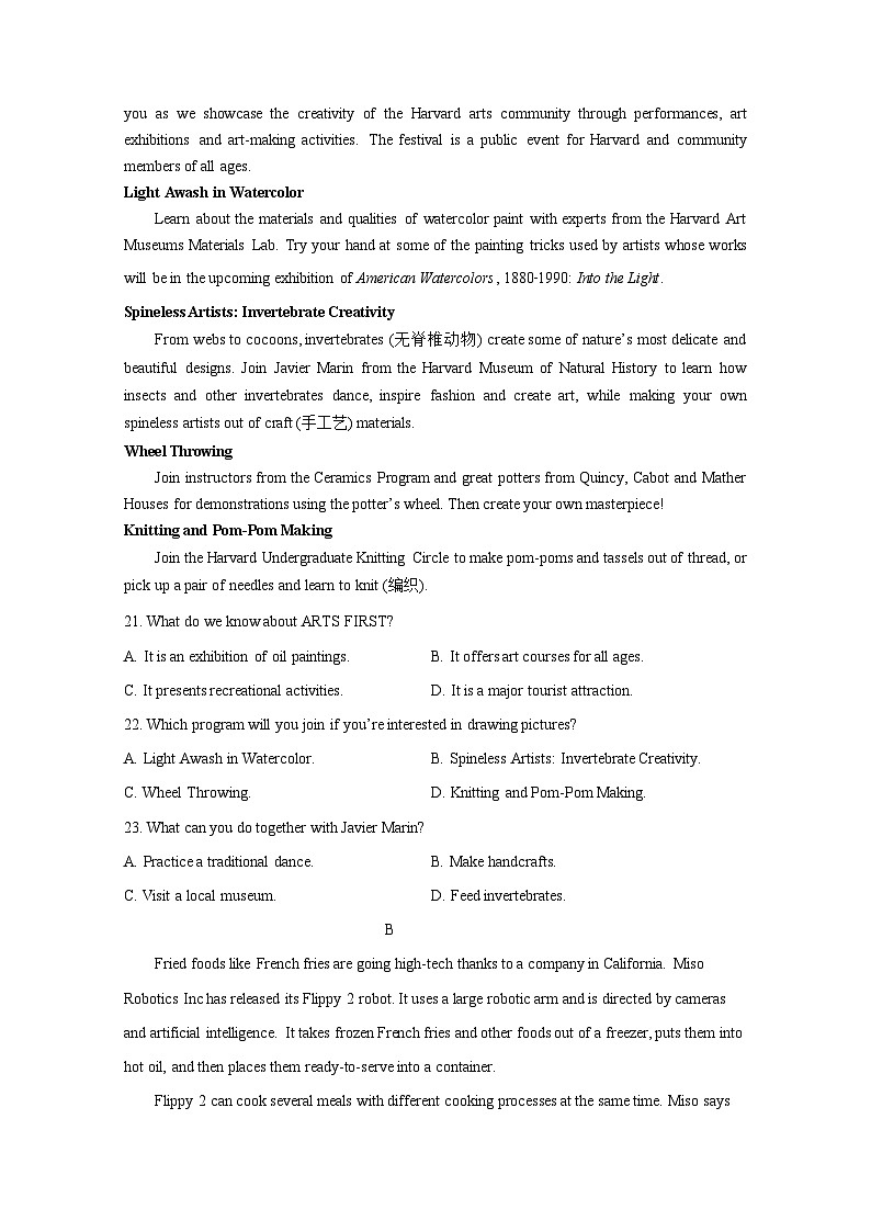 2024-2025学年四川省仁寿县高一下学期7月期末英语质量检测试题(含答案)第3页