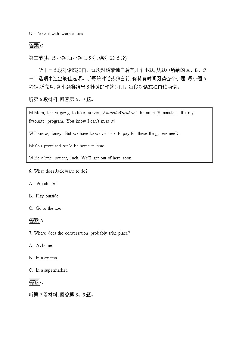 外研高中英语选择性必修第一册Unit4_单元综合测评卷第3页