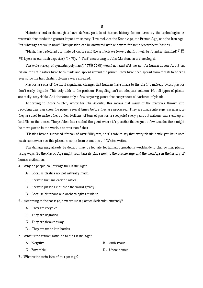 外研高中英语选择性必修第一册Unit6_Review_单元达标检测(原题版)第2页