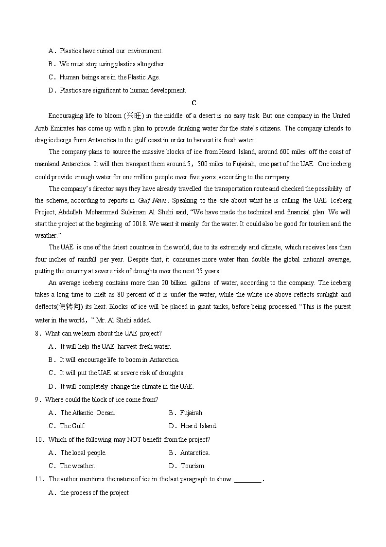 外研高中英语选择性必修第一册Unit6_Review_单元达标检测(原题版)第3页