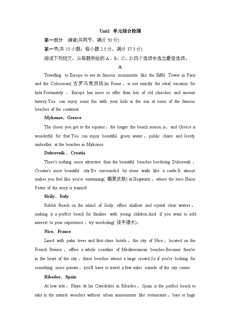 外研高中英语选择性必修一Unit1_单元综合检测第1页