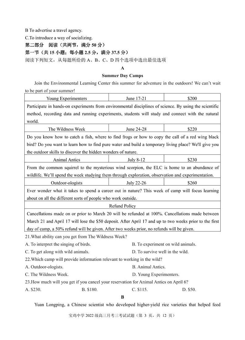 2025宝鸡宝鸡中学高三上学期12月月考试题英语PDF版含答案(可编辑)第3页