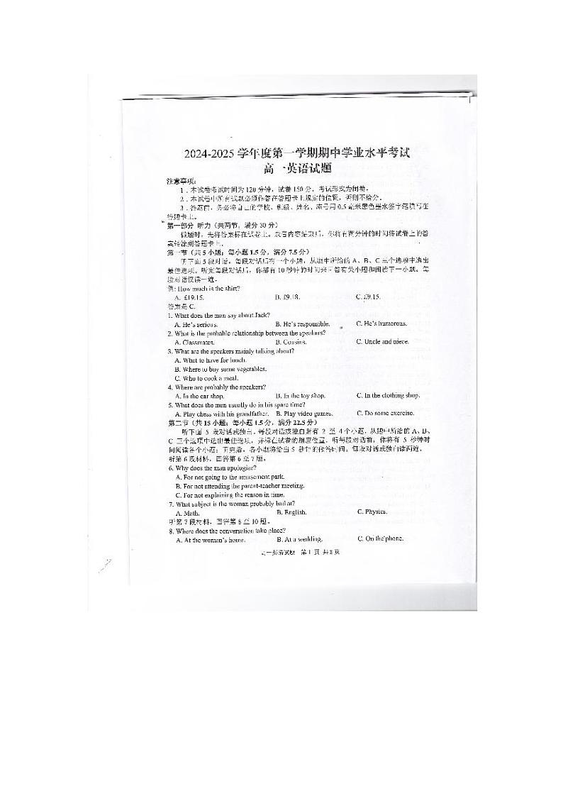 江苏省东台市2024-2025学年高一上学期期中英语试卷第1页