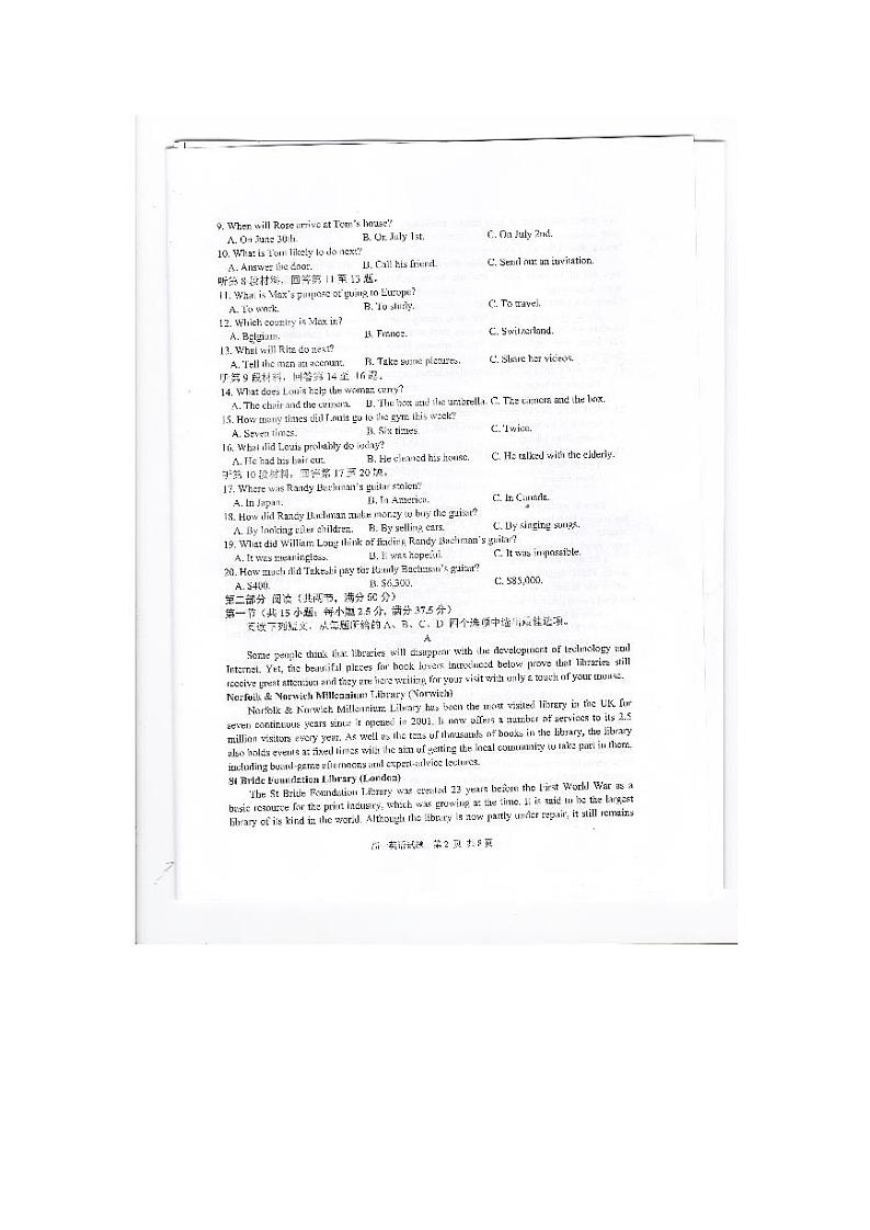 江苏省东台市2024-2025学年高一上学期期中英语试卷第2页