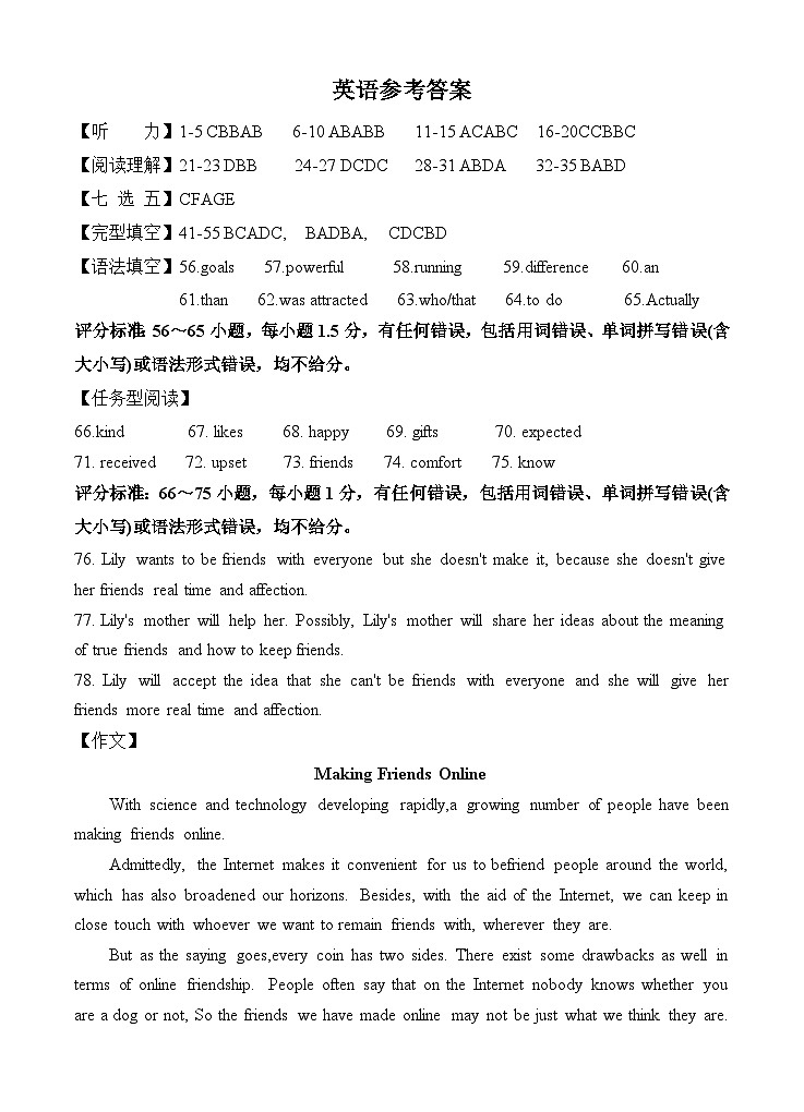 英语答案第1页