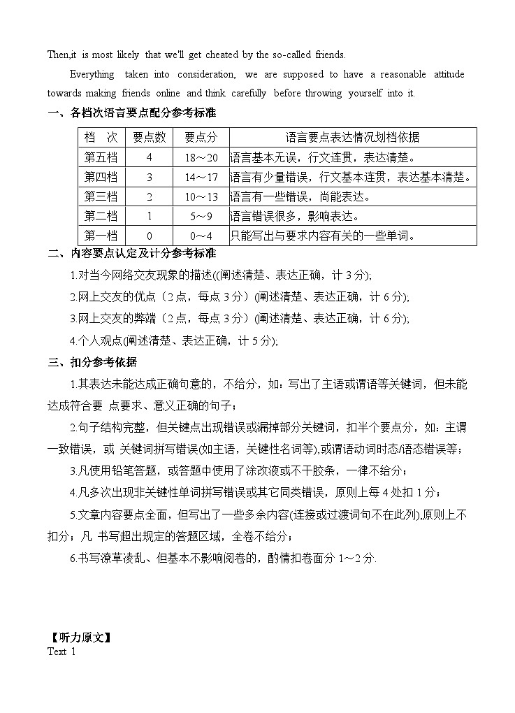 英语答案第2页