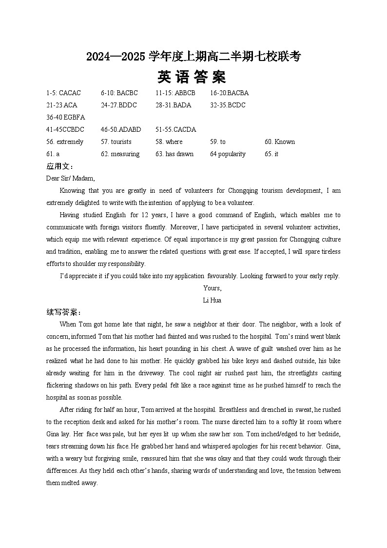 高二英语答案第1页