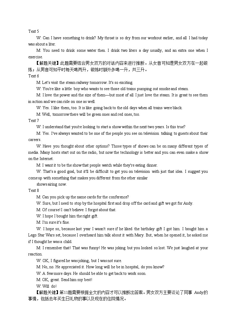 高二英语答案第3页