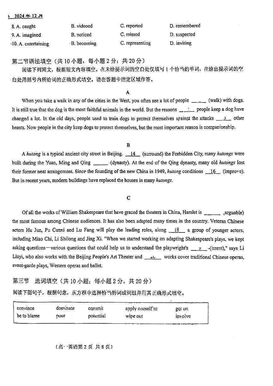 2024北京八十中高二（上）12月月考英語(yǔ)試卷第2頁(yè)