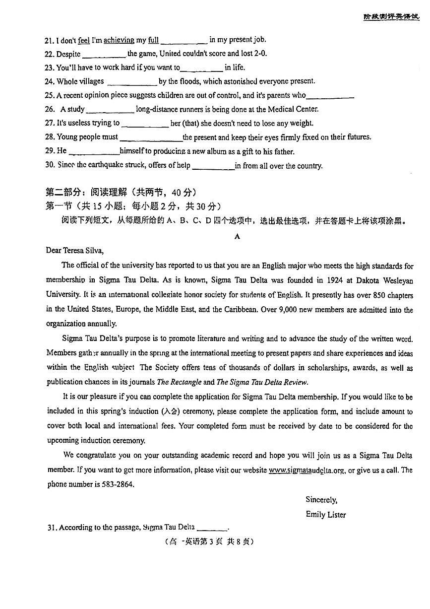 2024北京八十中高二（上）12月月考英語(yǔ)試卷第3頁(yè)