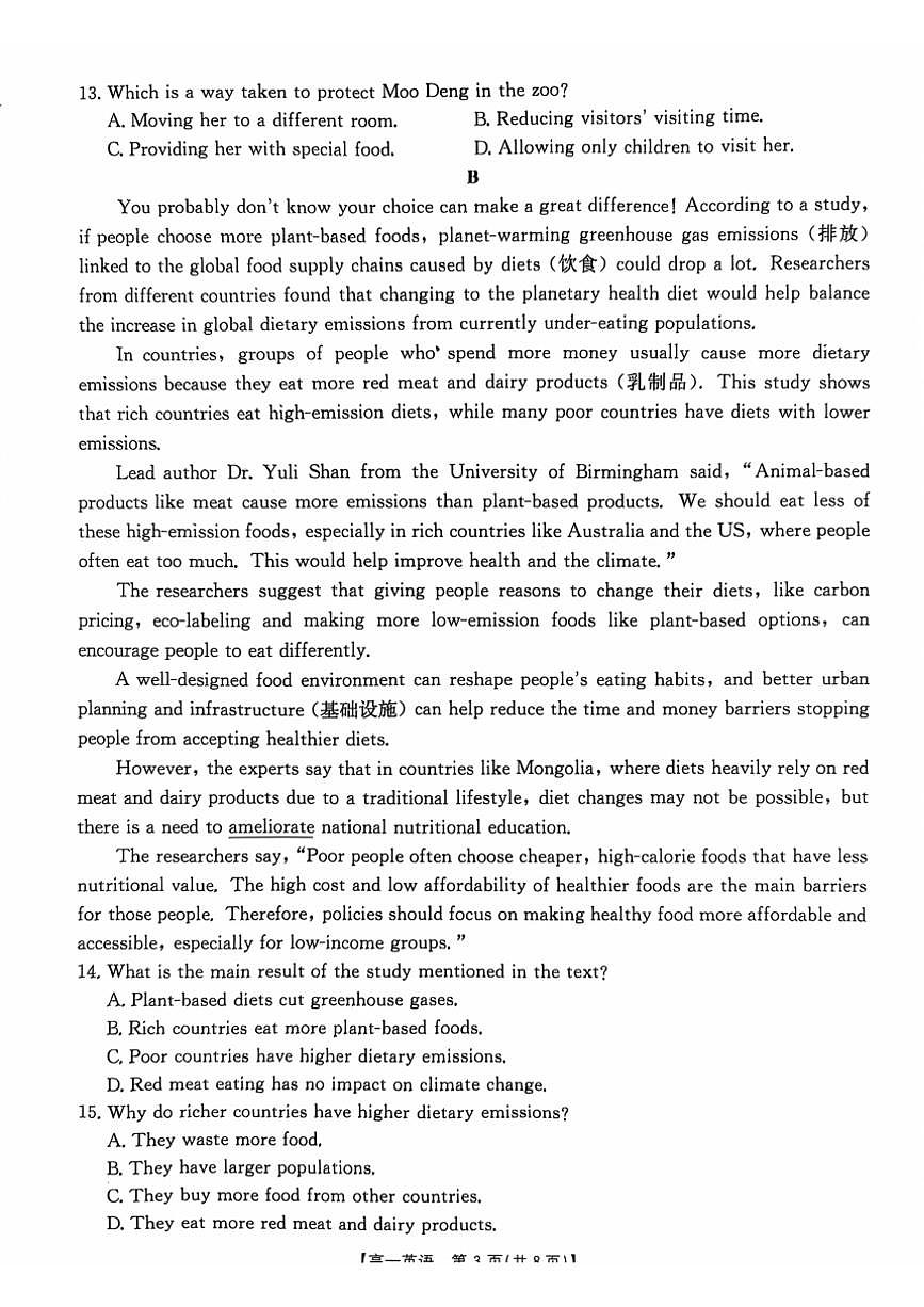 2024～2025學(xué)年廣東省部分名校高一(上)期中聯(lián)考英語試卷(含答案)第3頁