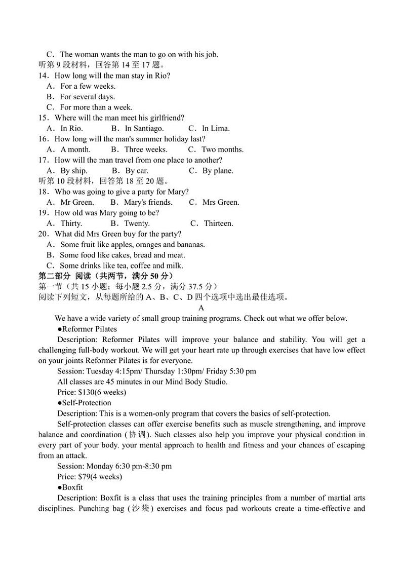 2024~2025学年云南省石屏县第一中学高一(上)第一次月考英语试卷(含答案)第2页
