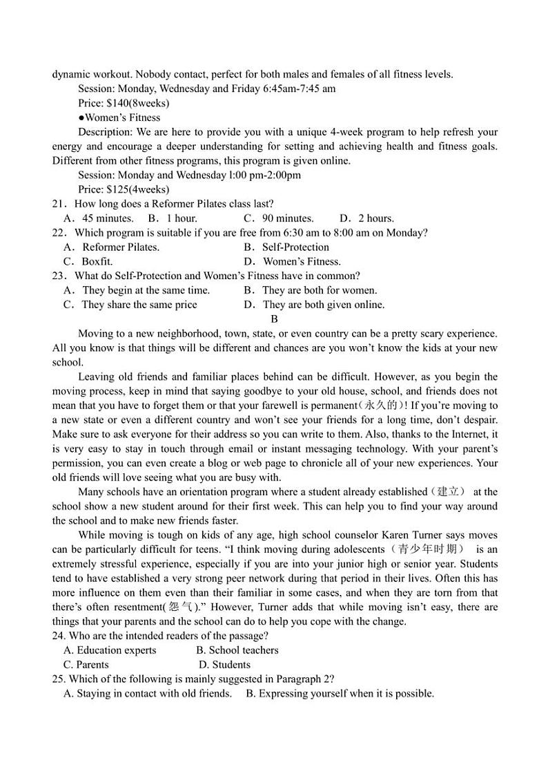 2024~2025学年云南省石屏县第一中学高一(上)第一次月考英语试卷(含答案)第3页