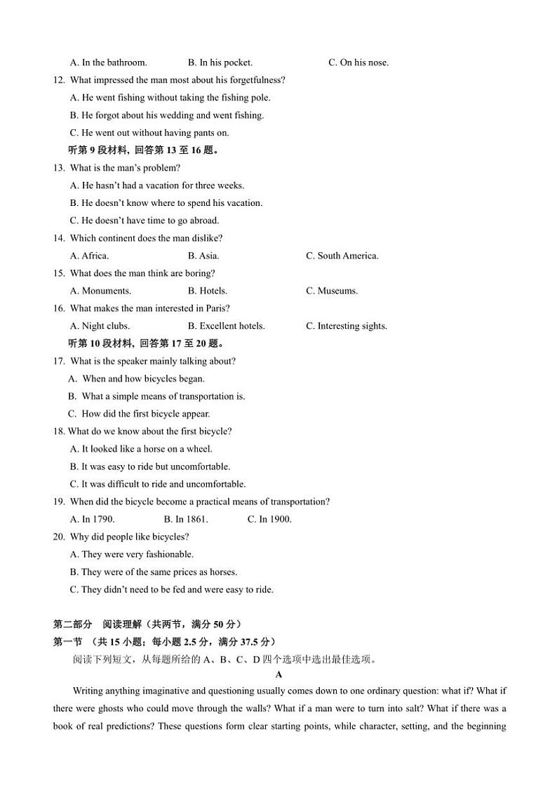 2024~2025学年黑龙江省实验中学高三(上)第三次月考英语试卷(含答案)第2页