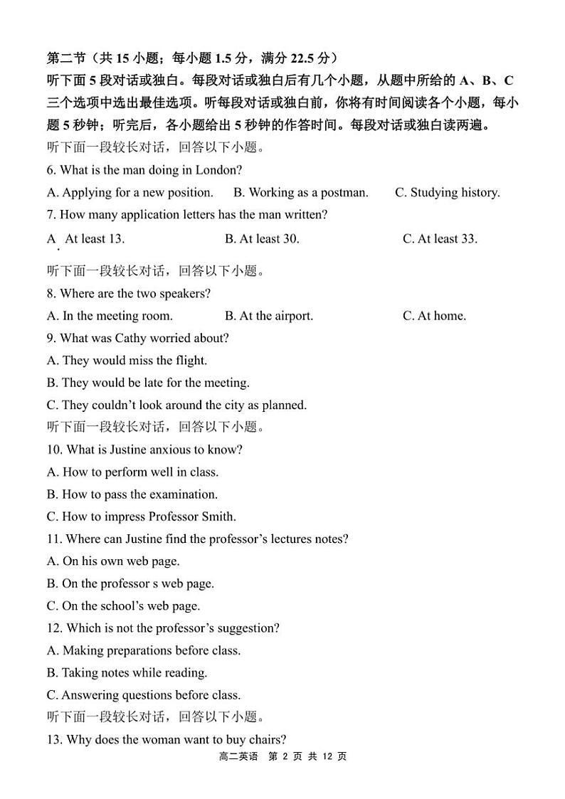 2024~2025学年内蒙古赤峰二中高二(上)第二次月考英语试卷(含答案及)第2页