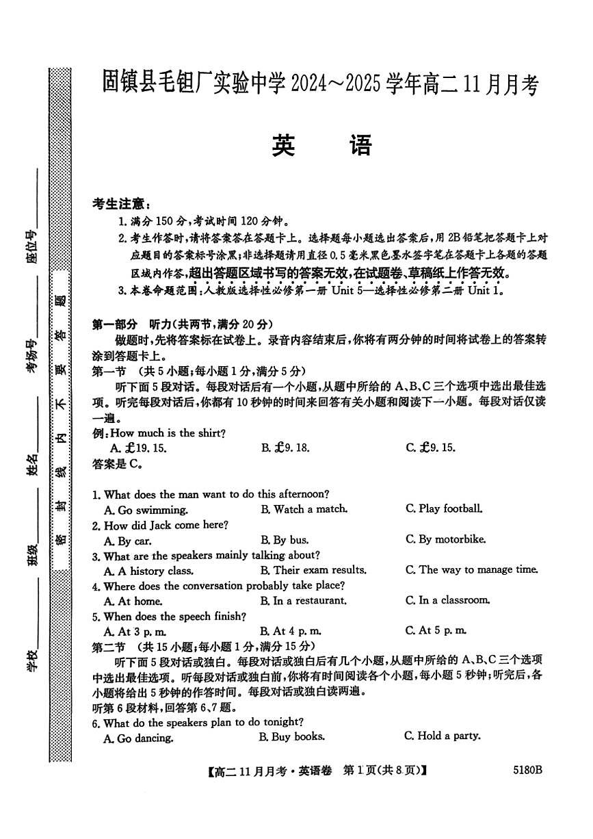 2024～2025學(xué)年安徽省蚌埠市固鎮(zhèn)縣毛鉭廠實(shí)驗(yàn)中學(xué)高二(上)12月月考英語試卷(含解析)第1頁