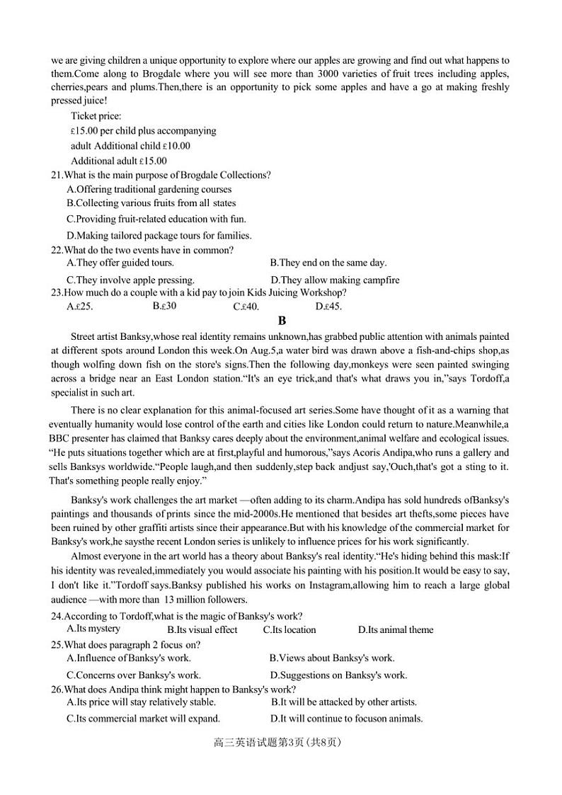 2024~2025学年浙江省县域教研联盟高三年级(上)模拟考试英语试卷(含答案)第3页