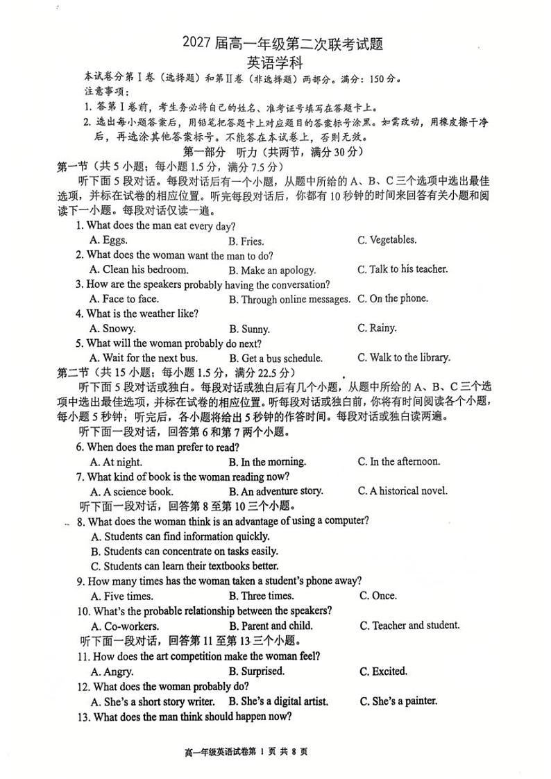 2024~2025学年贵州省部分学校高一(上)第二次联考英语试卷案(含答案)第1页