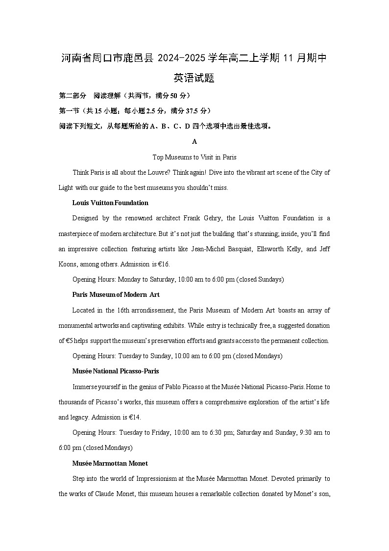 2024~2025学年河南省周口市鹿邑县高二上学期11月期中英语试卷(解析版)第1页