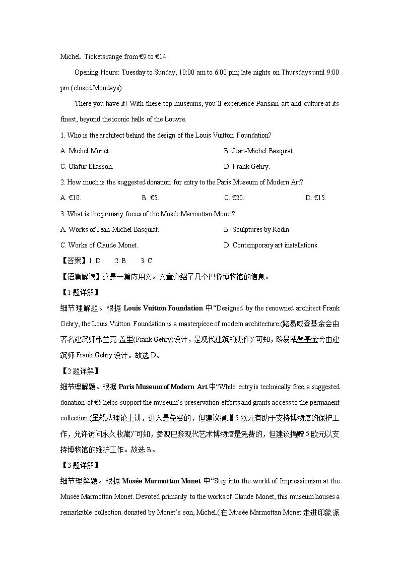 2024~2025学年河南省周口市鹿邑县高二上学期11月期中英语试卷(解析版)第2页