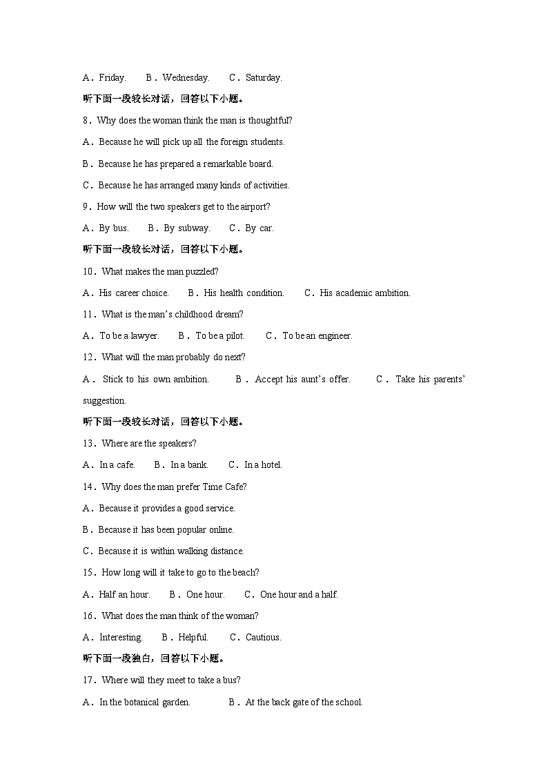 2024~2025学年四川省天立集团高二上学期期中联考英语试卷(解析版)第2页