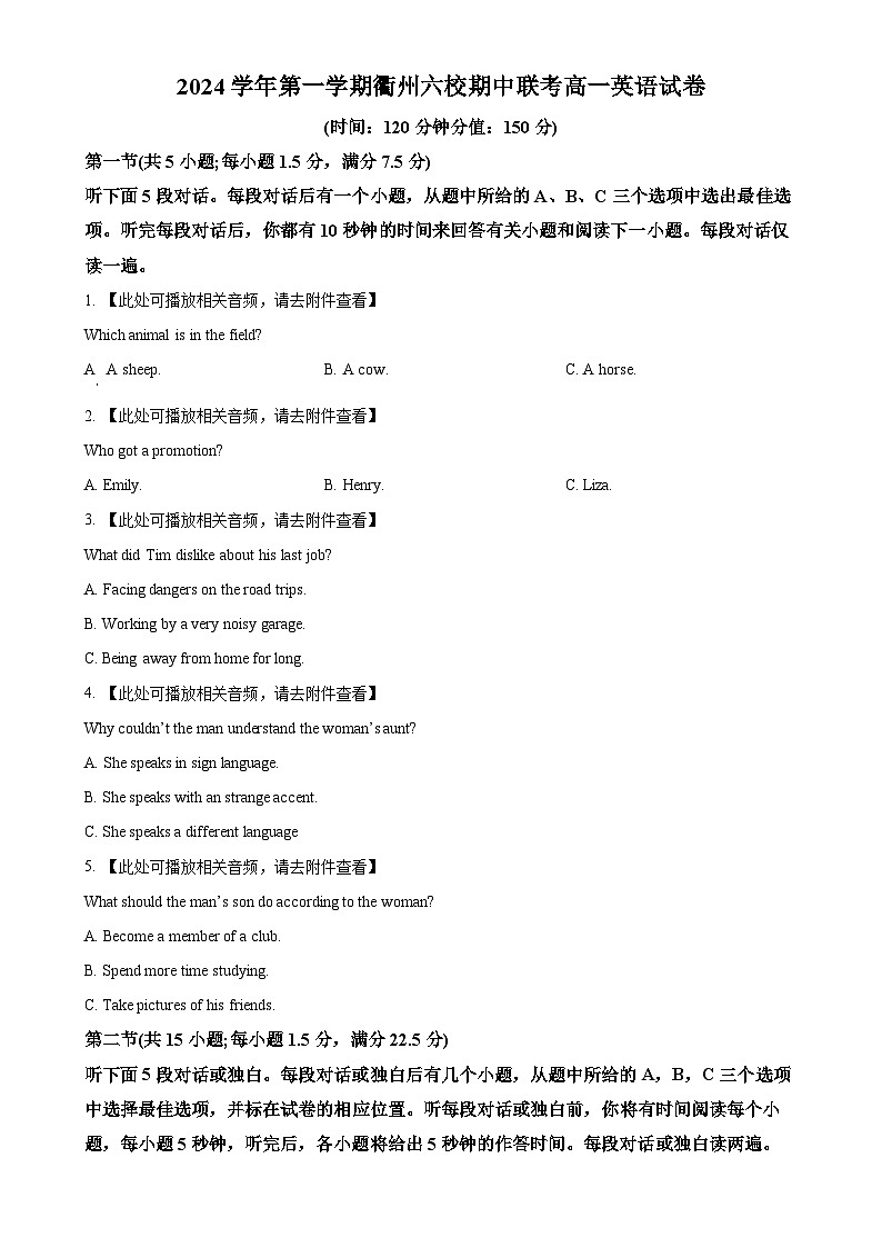 浙江省衢州六校联盟2024- 2025学年高一上学期期中联考英语试题(原卷版)-A4第1页