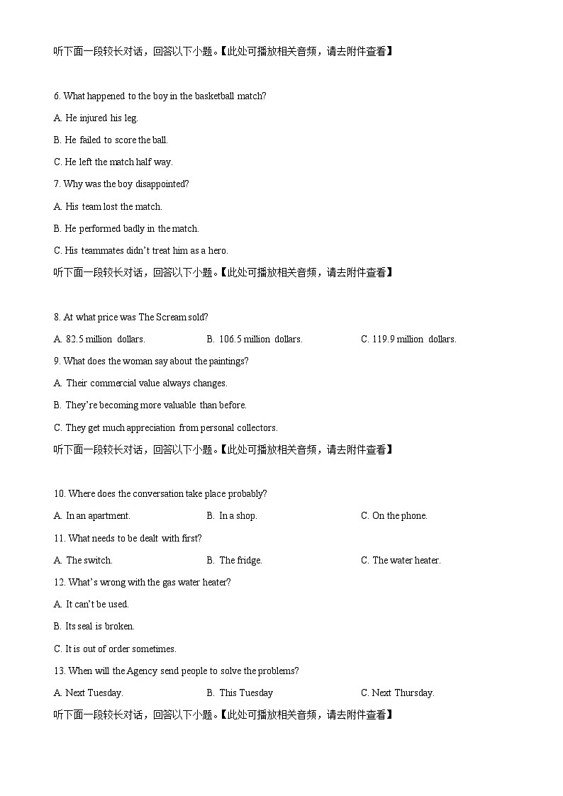 浙江省衢州六校联盟2024- 2025学年高一上学期期中联考英语试题(原卷版)-A4第2页