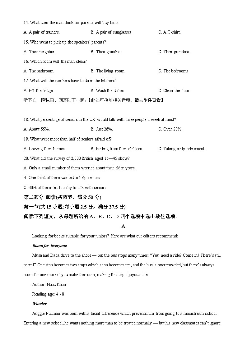 浙江省衢州六校联盟2024- 2025学年高一上学期期中联考英语试题(原卷版)-A4第3页
