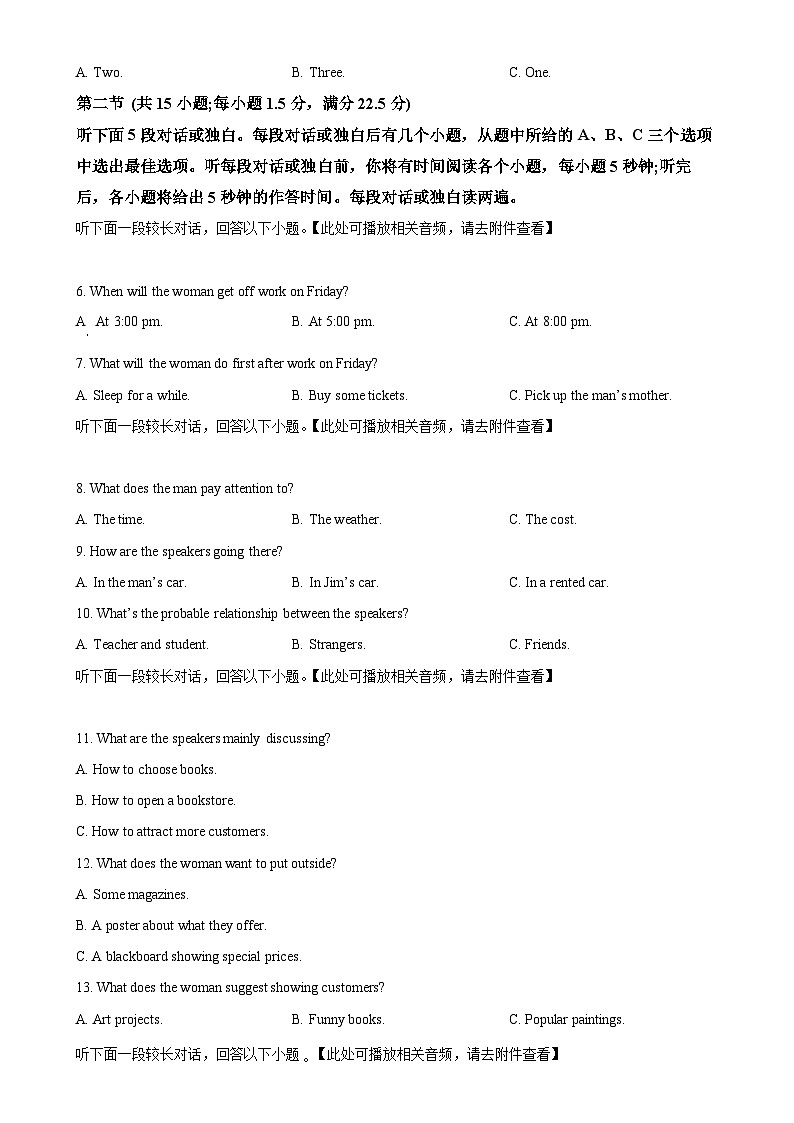 广西北海市名校2024-2025学年高一上学期期中检测英语试题(含听力)(原卷版)-A4第2页