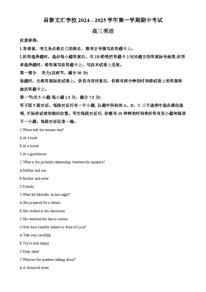 河北省昌黎文汇学校2024-2025学年高三上学期期中英语试卷(原卷版)-A4第1页