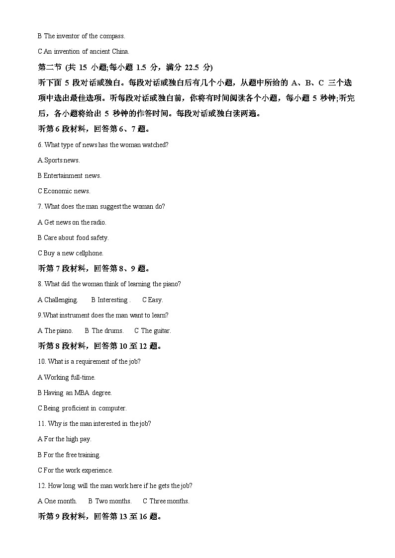 河北省昌黎文汇学校2024-2025学年高三上学期期中英语试卷(原卷版)-A4第2页