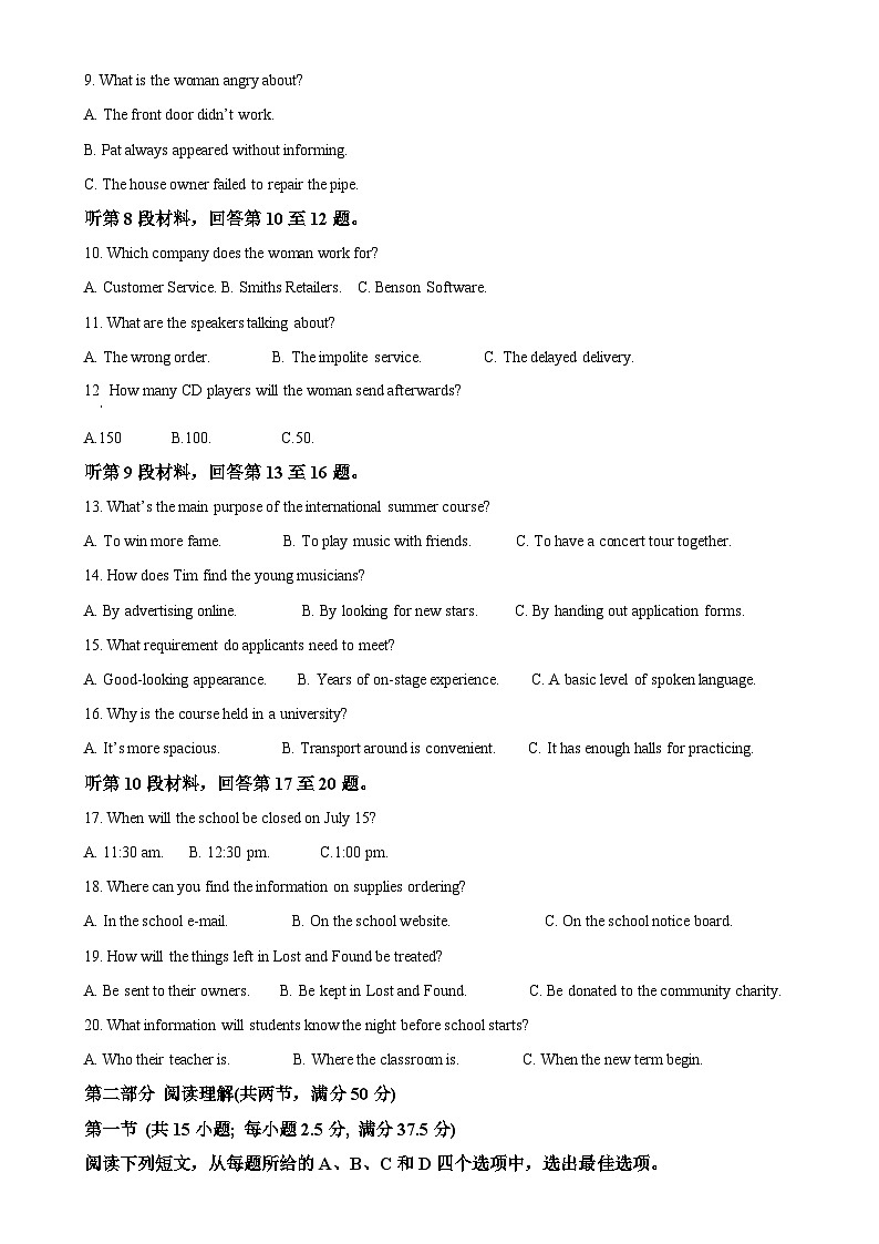 辽宁省沈阳市2024-2025学年高一上学年五校协作体期中考试英语试卷(原卷版)-A4第2页